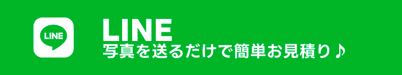 LINE公式アカウントはこちら
